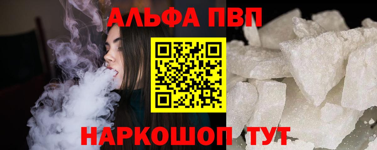 Alpha PVP СК Саров
