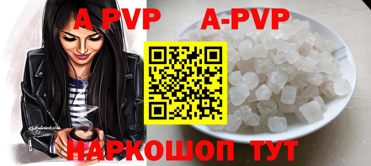 А ПВП СК  Alfa_PVP мука  A PVP VHQ  Саров  Вход с VPN 