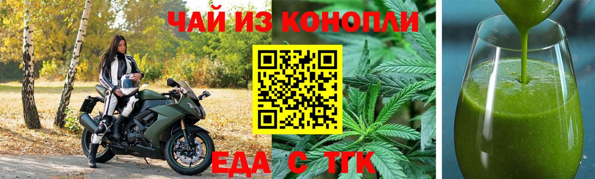 Печенье с ТГК марихуана  Вход с VPN  Саров 