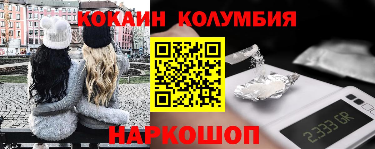 Cocaine  Cocaine 97%  Вход с VPN  COCAIN Боливия  Саров 