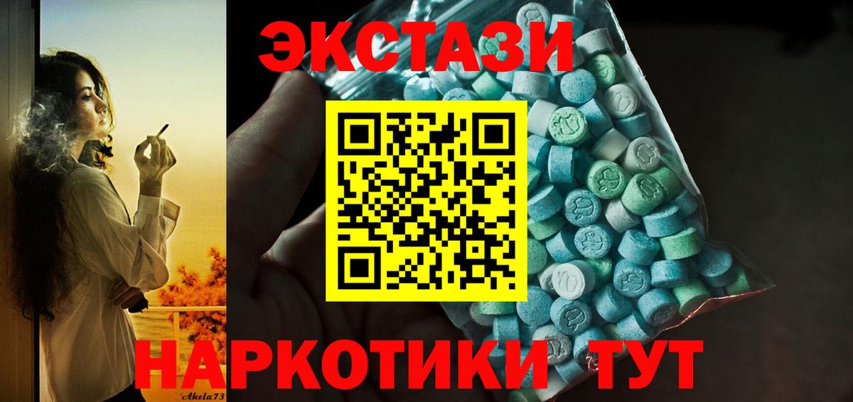 ЭКСТАЗИ 99%  ЭКСТАЗИ  дарнет шоп  Вход с VPN  hydra маркетплейс  Саров  Ecstasy 250 мг 