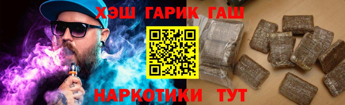 Гашиш  ГАШ хэш  ГАШИШ Premium  Вход с VPN  сколько стоит  Саров 