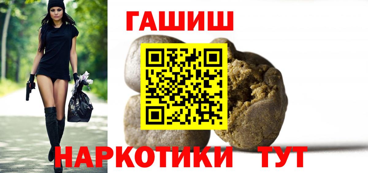 ГАШИШ Premium Саров
