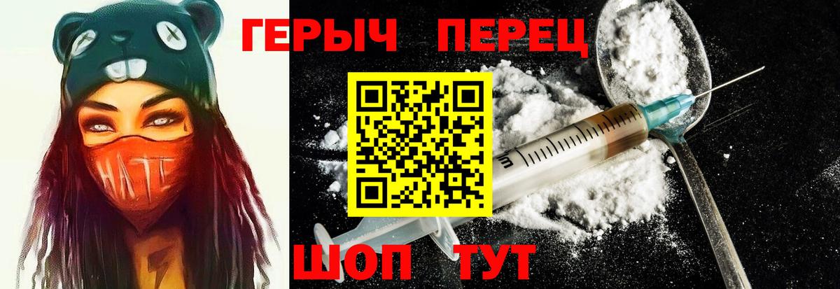 Саров  Героин  Вход с VPN  ГЕРОИН хмурый 