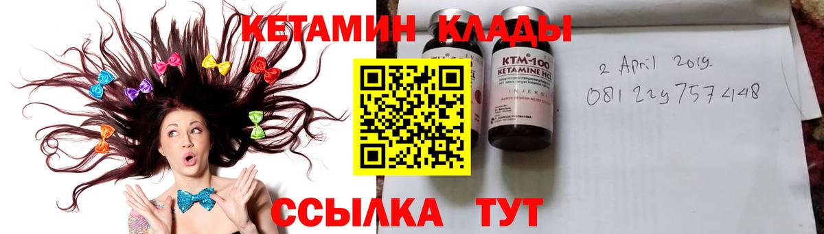 КЕТАМИН ketamine  Кетамин VHQ  Саров  Вход с VPN 