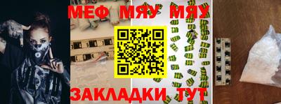 мефедрон мука Нягань