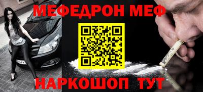 мефедрон мука Нягань