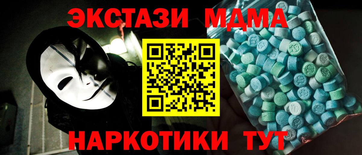 МДМА  MDMA кристаллы  Вход с VPN  MDMA VHQ  Саров 