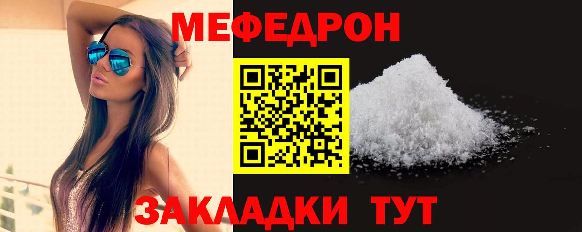 Мефедрон мука  МЕФ  где найти   Меф  Меф VHQ  Саров  Вход с VPN 