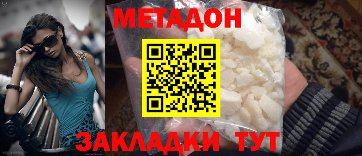 Метадон белоснежный  Вход с VPN  Метадон мёд  Саров 