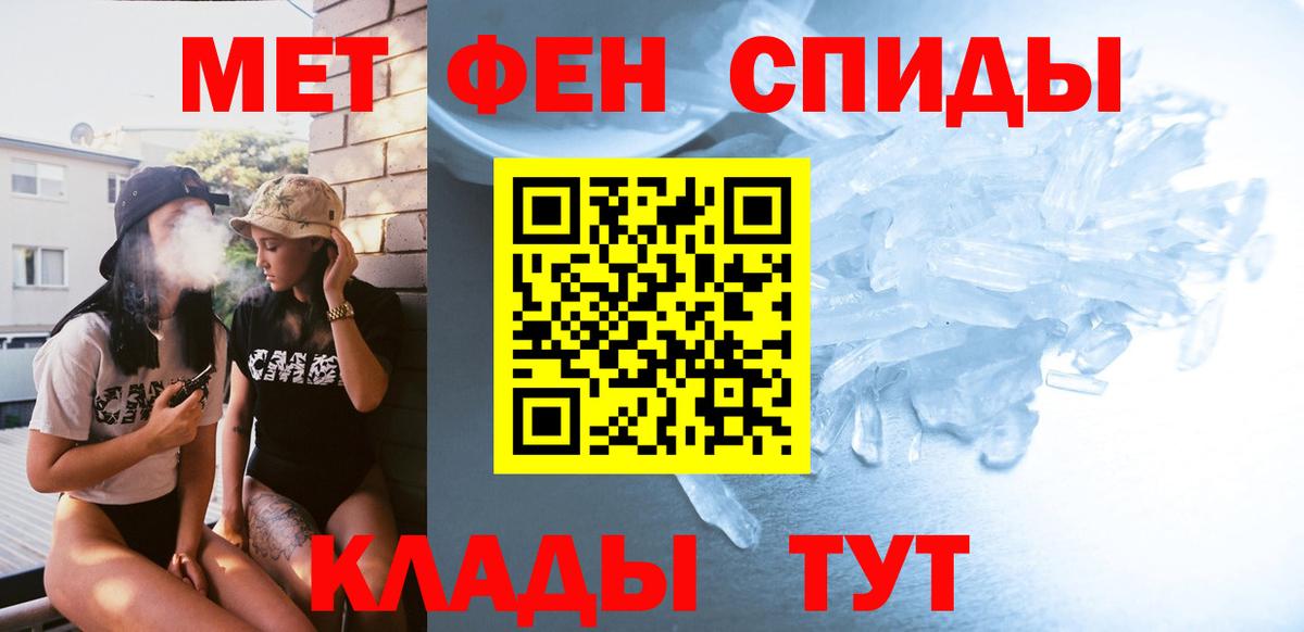 МЕТАМФЕТАМИН кристалл Саров