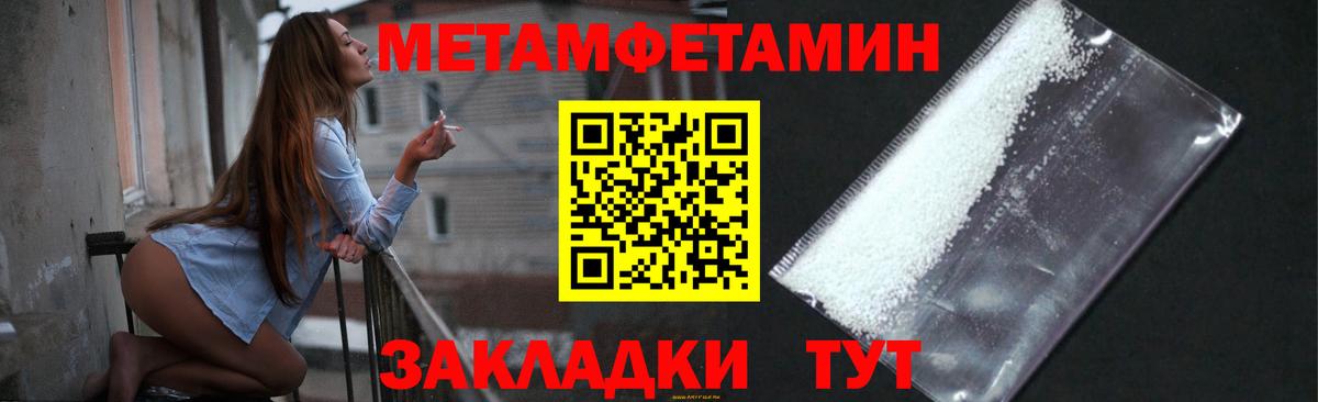 Метамфетамин витя  Вход с VPN  Саров  Метамфетамин витя 
