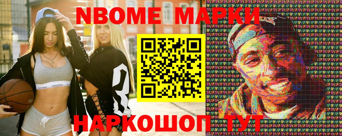 Саров  Марки N-bome 1,5мг  Марки N-bome 1,5мг  Вход с VPN 