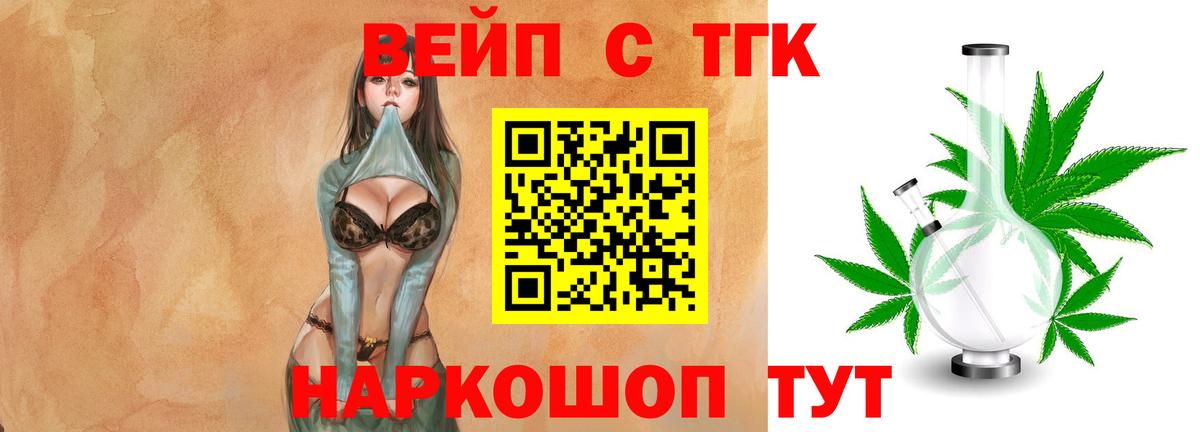 Саров  Дистиллят ТГК концентрат  Вход с VPN  сколько стоит  ТГК Wax 