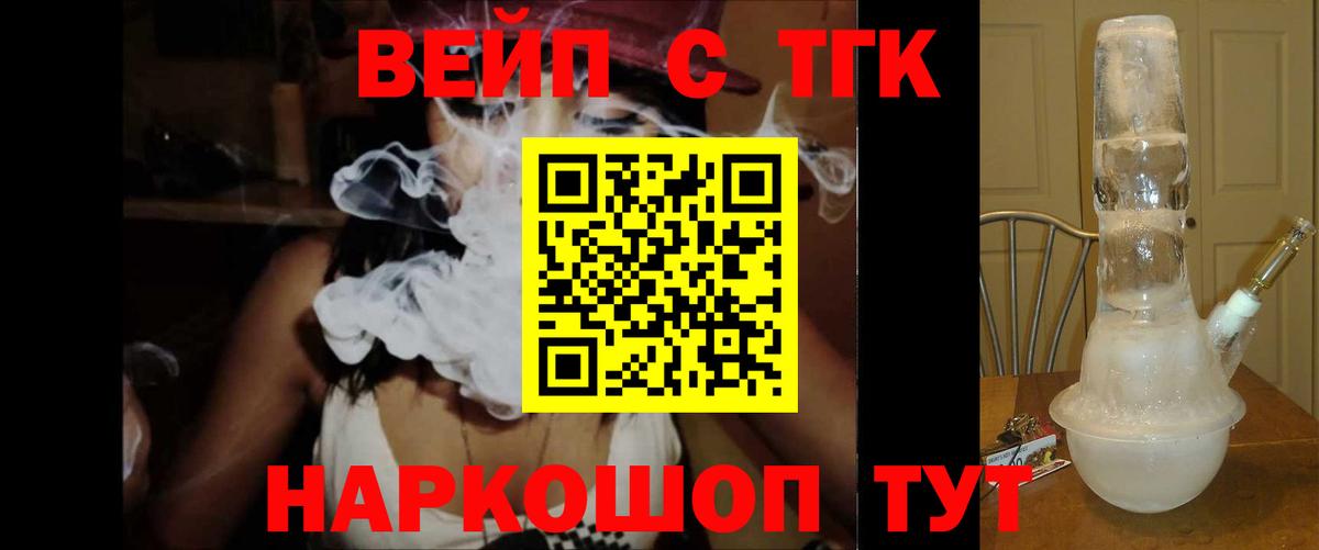 Дистиллят ТГК вейп Саров