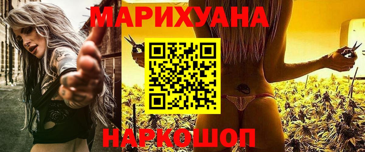 Конопля SATIVA & INDICA  Вход с VPN  МАРИХУАНА MAZAR  Саров 
